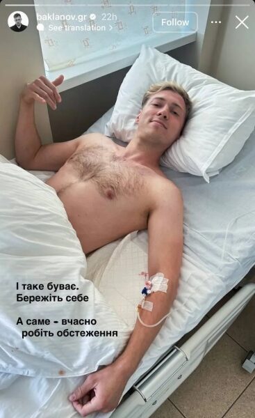 З&nbsp;катетером у&nbsp;руці: зірка &laquo;Спіймати Кайдаша&raquo; налякав шанувальників своїм фото із&nbsp;лікарні