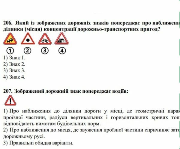 В&nbsp;Україні оновили екзаменаційні завдання майбутнім водіям: що&nbsp;та&nbsp;як змінилося