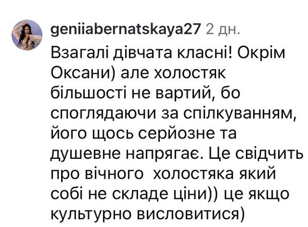 Була&nbsp;б переможницею &laquo;Холостяка-14&raquo;: все про скандальний випуск романтичного реаліті (фото)