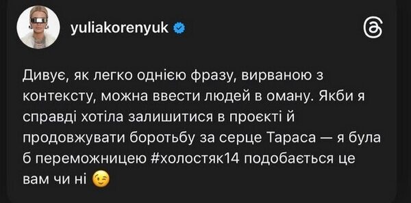 Була&nbsp;б переможницею &laquo;Холостяка-14&raquo;: все про скандальний випуск романтичного реаліті (фото)