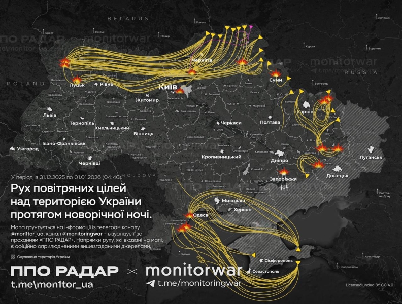 Новий рік під вибухи &laquo;Шахедів&raquo; відзначили жителі України: де&nbsp;у&nbsp;святкову ніч було &laquo;гучно&raquo; (фото, відео)