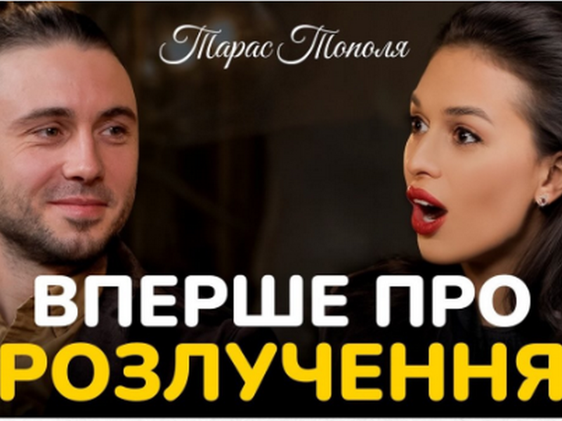 Журналістка заявила про погрози з&nbsp;боку Тараса Тополі