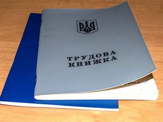Трудовий стаж для пенсії ВПО тепер можна підтвердити двома способами: що&nbsp;змінилося