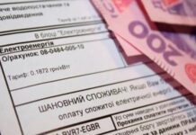 Обезопасьте себя: украинцам начали поступать фейковые счета за свет от мошенников