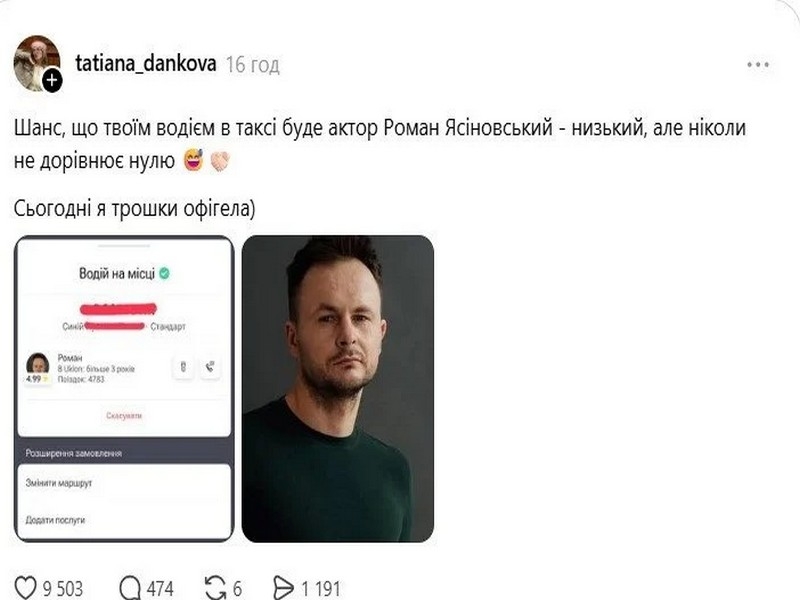 Зірку &laquo;Спіймати Кайдаша&raquo; помітили за&nbsp;кермом таксі